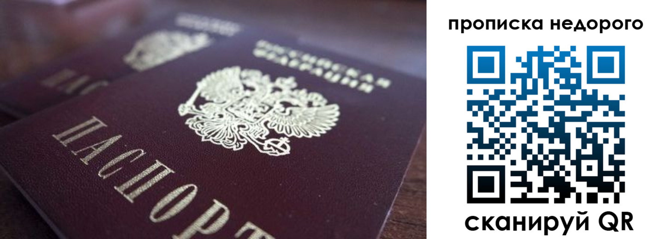 прописка штамп в Ярцево