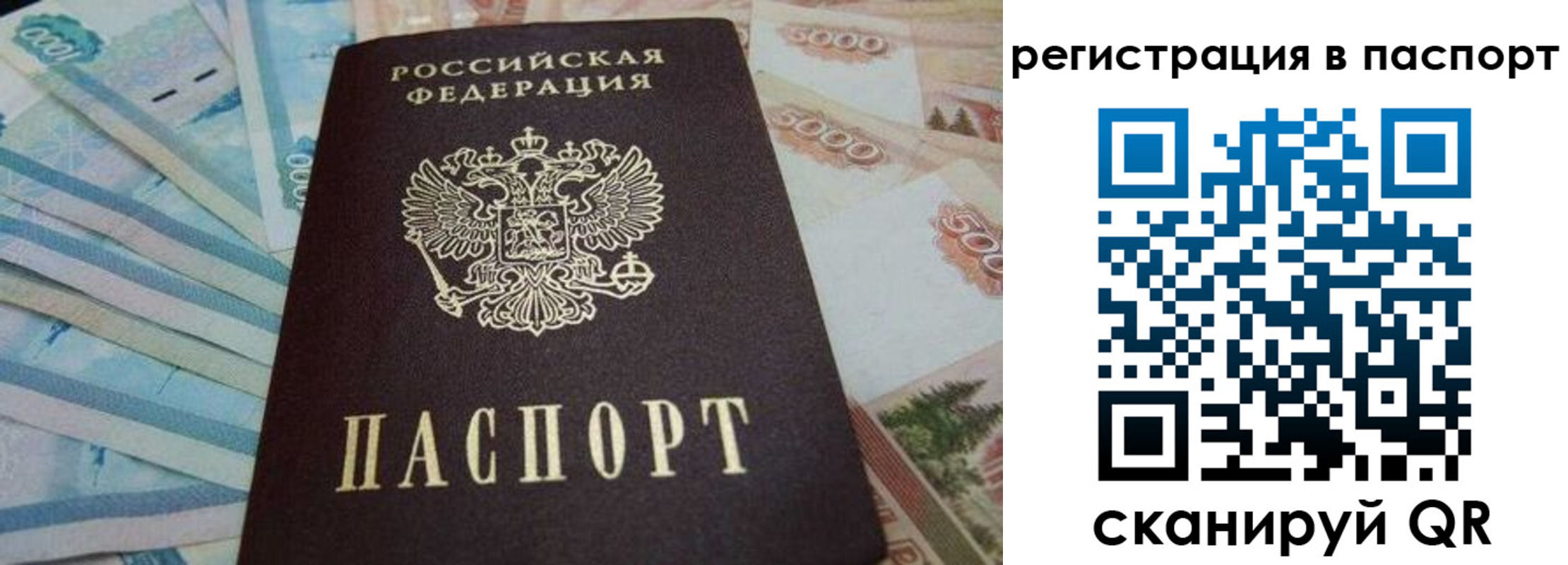 временная регистрация в квартире в Ярцево
