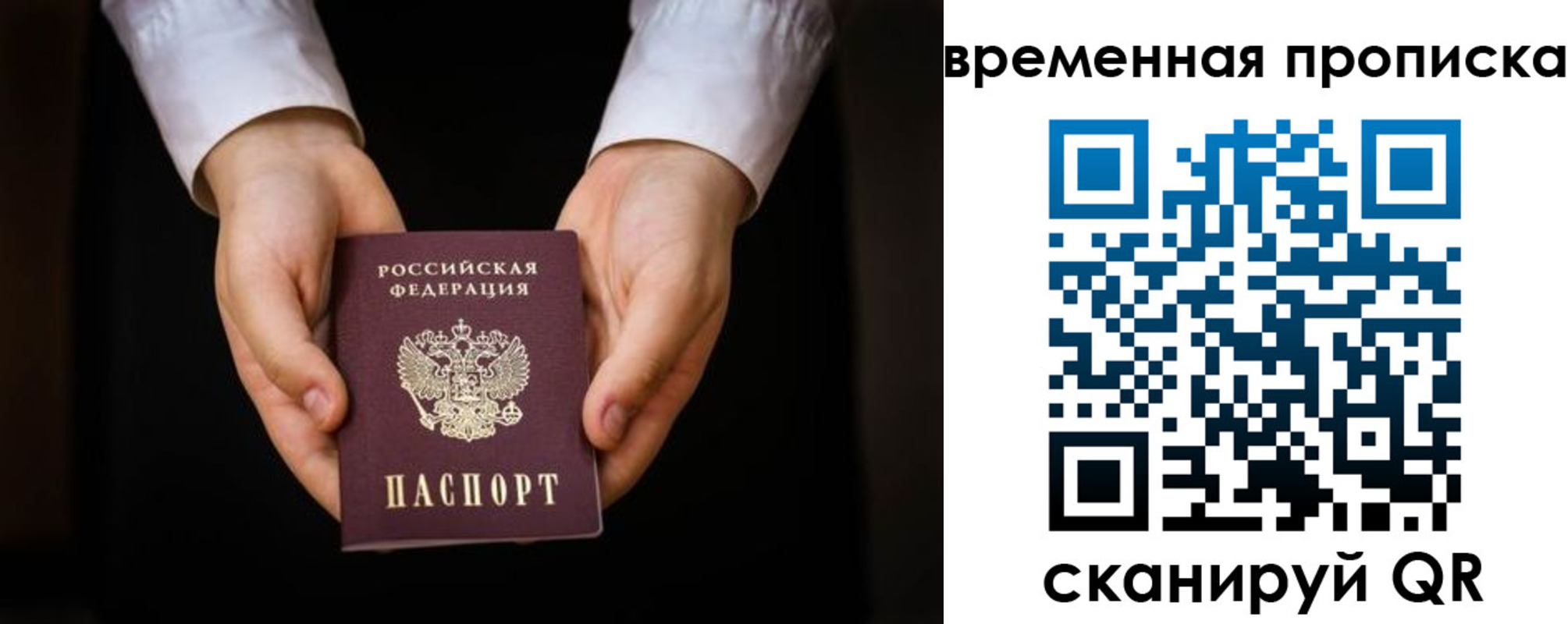 где прописаться в Ярцево
