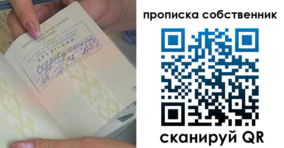 прописка ребенка в Ярцево