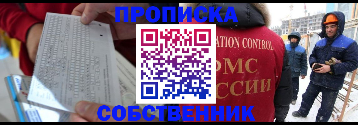 временная регистрация адрес в Ярцево