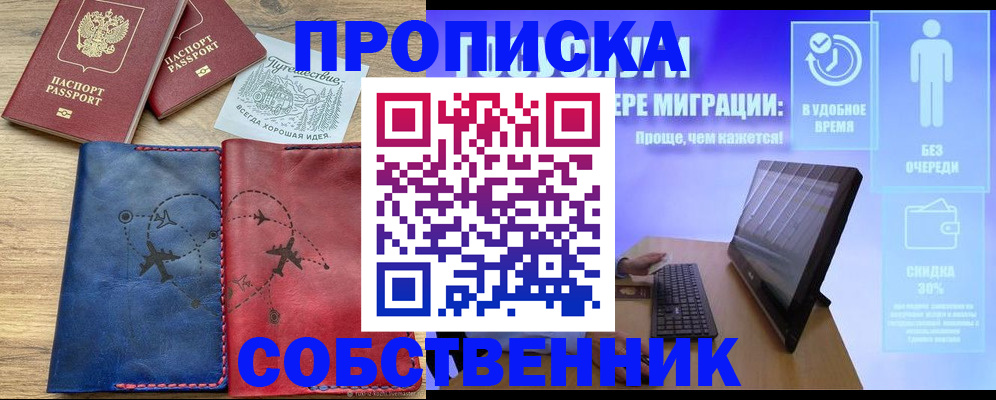 временная регистрация недорого в Ярцево