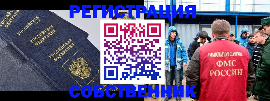 где прописаться в Ярцево