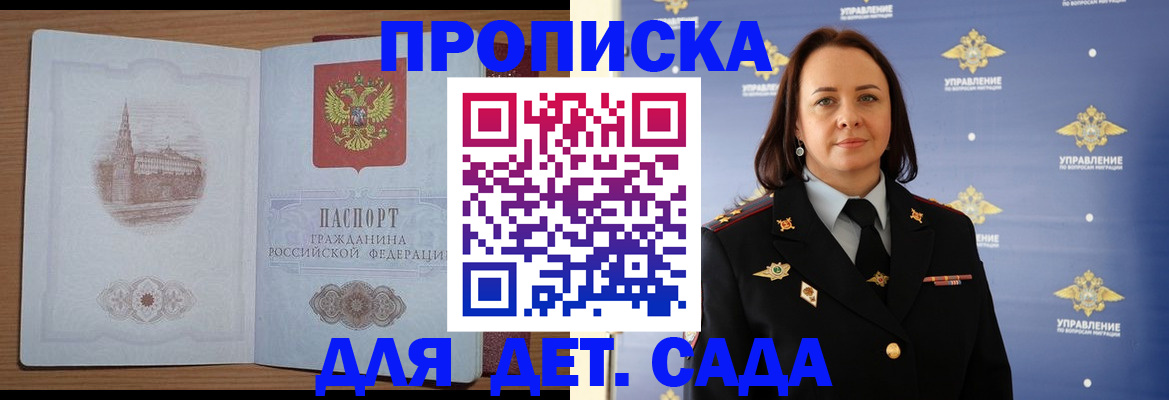 временная регистрация законно в Ярцево