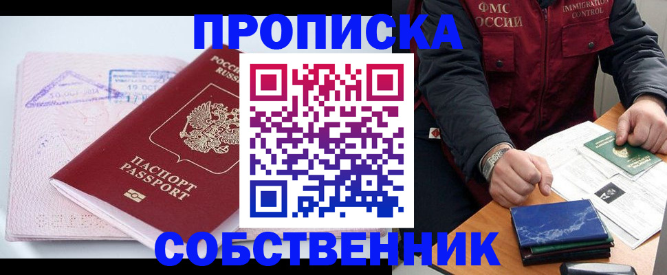временная регистрация поиск в Ярцево