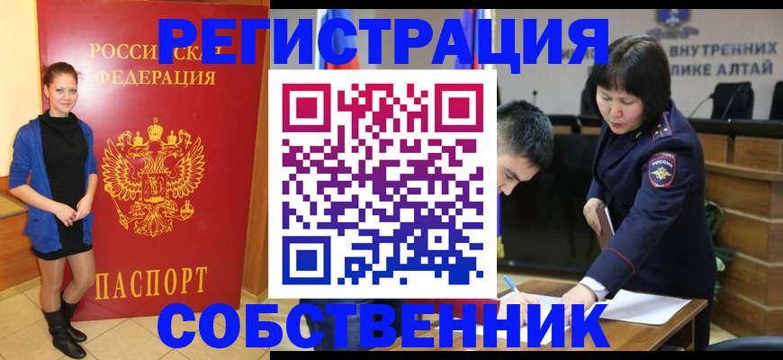 прописка регистрация в Ярцево