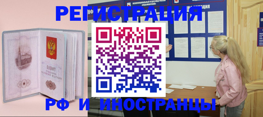 где прописаться в Ярцево