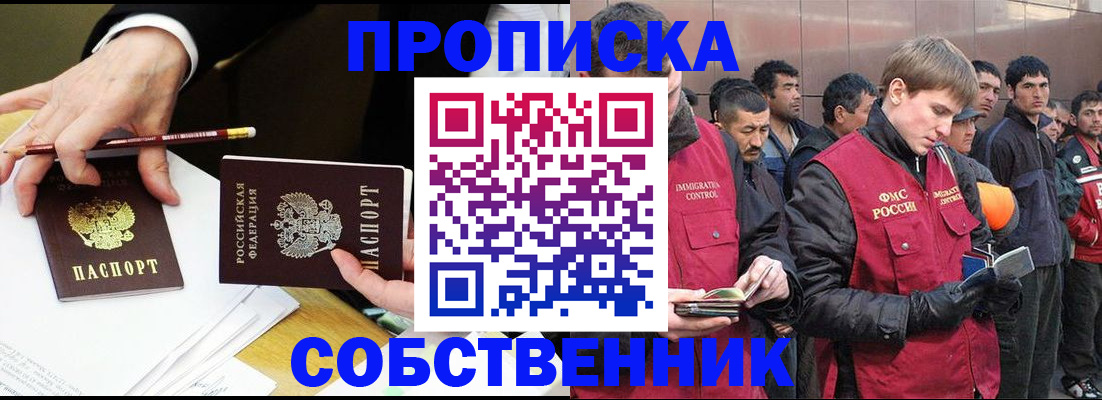 прописка паспорт в Ярцево