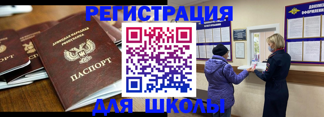 временная регистрация надежно в Ярцево