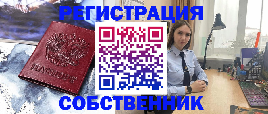прописка гарантия в Ярцево