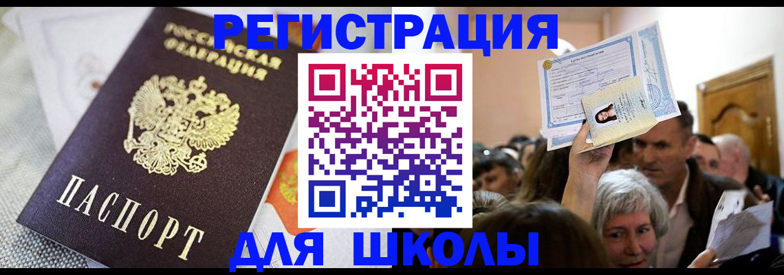 временная регистрация недорого в Ярцево