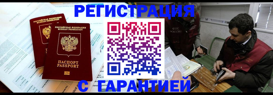 прописка для военкомата в Ярцево